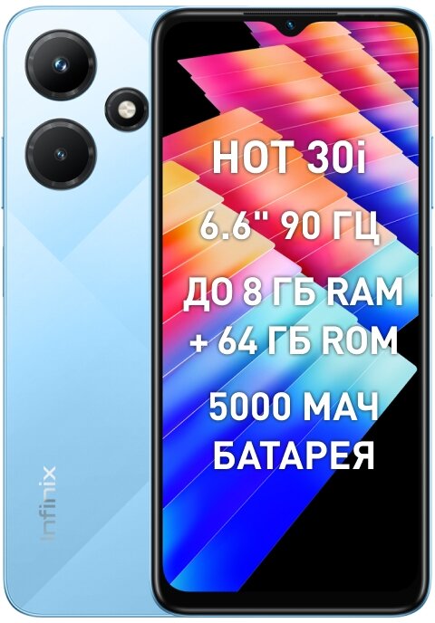 картинка Infinix Hot 30i 4/128 ГБ, Dual nano SIM, голубой от магазина Симпатия