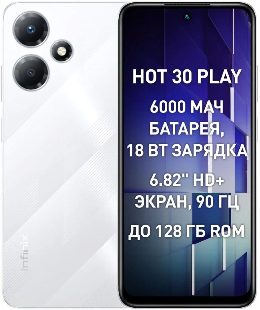 картинка Infinix Hot 30 Play 8/128 ГБ Global, 2 nano SIM, белый от магазина Симпатия